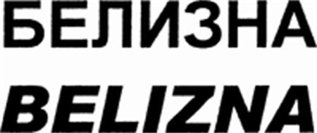 BELIZNA trademark