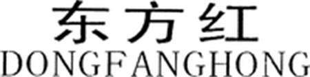 DONGFANGHONG trademark