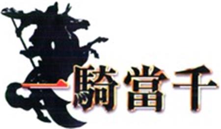 Logo trademark