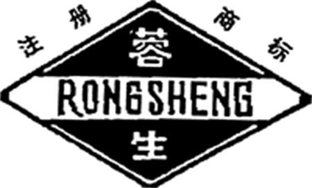 RONGSHENG trademark