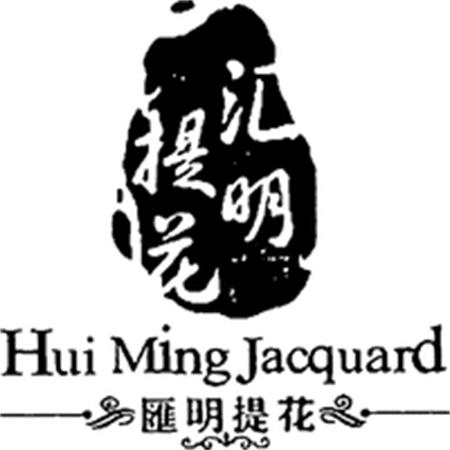 Hui Ming Jacquard trademark